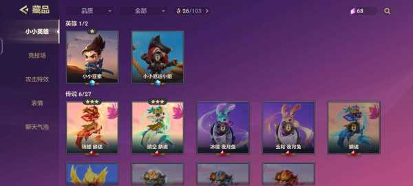 金铲铲之战天使的装备？金铲铲之战 天使？-第5张图片-宏盛游戏