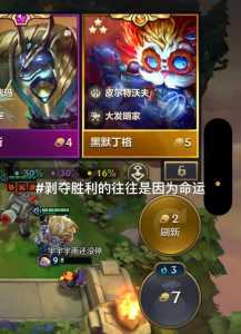 金铲铲有哪些英雄可以升到4星的?金铲铲英雄升星有什么用?-第2张图片-宏盛游戏 金铲铲有哪些英雄可以升到4星的?金铲铲英雄升星有什么用?-第2张图片-宏盛游戏