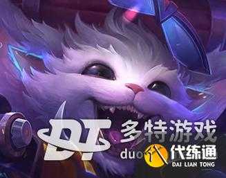 金铲铲之战卢锡安羁绊?金铲铲之战卢锡安的装备?-第3张图片-宏盛游戏 金铲铲之战卢锡安羁绊?金铲铲之战卢锡安的装备?-第3张图片-宏盛游戏