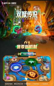 金铲铲s6.5什么时候回归?金铲铲s6阵容?-第2张图片-宏盛游戏 金铲铲s6.5什么时候回归?金铲铲s6阵容?-第2张图片-宏盛游戏