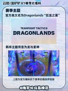 金铲铲s6.5什么时候回归?金铲铲s6阵容?-第4张图片-宏盛游戏 金铲铲s6.5什么时候回归?金铲铲s6阵容?-第4张图片-宏盛游戏