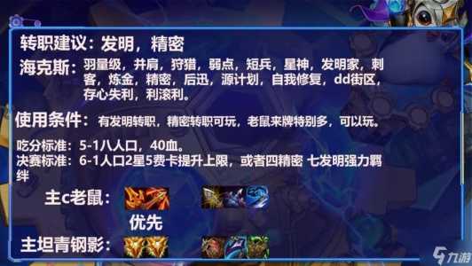 金铲铲英雄台词怎么听的出来?金铲铲对应英雄名称?-第3张图片-宏盛游戏 金铲铲英雄台词怎么听的出来?金铲铲对应英雄名称?-第3张图片-宏盛游戏