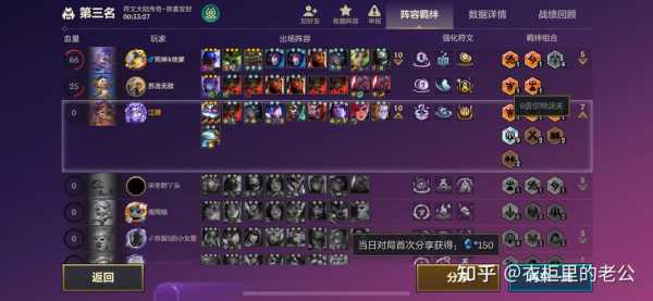 金铲铲之战8级刷4费和5费的几率是多少？金铲铲之战7级概率？
