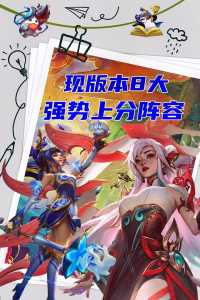 金铲铲之战内测资格怎么弄,金铲铲之战有内测吗-第4张图片-宏盛游戏 金铲铲之战内测资格怎么弄,金铲铲之战有内测吗-第4张图片-宏盛游戏
