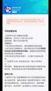 金铲铲之战内测资格怎么弄,金铲铲之战有内测吗-第5张图片-宏盛游戏 金铲铲之战内测资格怎么弄,金铲铲之战有内测吗-第5张图片-宏盛游戏