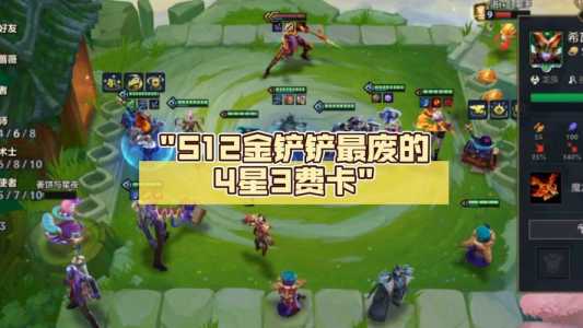 金铲铲之战卡顿怎么办?金铲铲之战突然卡?-第3张图片-宏盛游戏 金铲铲之战卡顿怎么办?金铲铲之战突然卡?-第3张图片-宏盛游戏