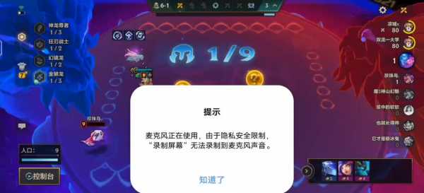 金铲铲之战为什么打不开麦克风声音？金铲铲之战为什么不能说话？-第2张图片-宏盛游戏