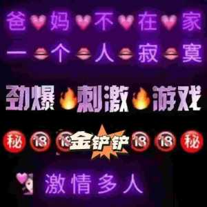金铲铲之战怎么让好友看不到在线玩家,金铲铲之战怎么让好友看不到在线玩家了?-第2张图片-宏盛游戏 金铲铲之战怎么让好友看不到在线玩家,金铲铲之战怎么让好友看不到在线玩家了?-第2张图片-宏盛游戏