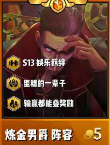 金铲铲之战掉胜点？金铲铲之战掉不掉大段位？