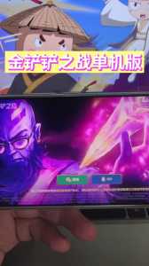金铲铲之战ios闪退，金铲铲之战老是闪退-第2张图片-宏盛游戏