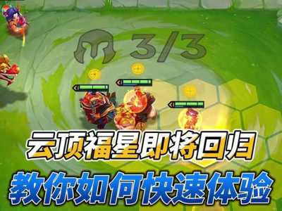 金铲铲之战福星是什么模式出的，金铲铲合什么是福星？