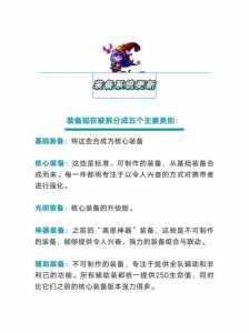 手游金铲铲之战什么时候更新s9赛季英雄，手游金铲铲之战更新内容？
