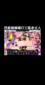金铲铲充钱等级怎么看不到，金铲铲怎么看自己的等级？-第3张图片-宏盛游戏