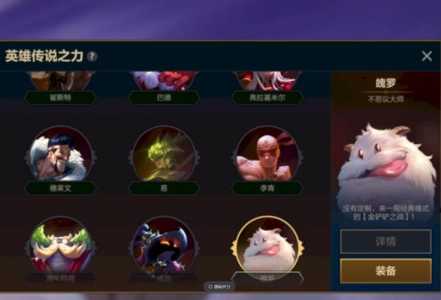 金铲铲龙王英雄之力怎么获得的,金铲铲之战龙王技能?-第3张图片-宏盛游戏 金铲铲龙王英雄之力怎么获得的,金铲铲之战龙王技能?-第3张图片-宏盛游戏
