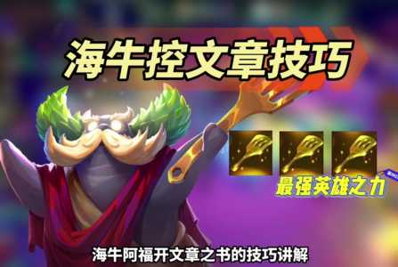 金铲铲龙王英雄之力怎么获得的,金铲铲之战龙王技能?-第4张图片-宏盛游戏 金铲铲龙王英雄之力怎么获得的,金铲铲之战龙王技能?-第4张图片-宏盛游戏