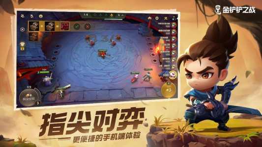 金铲铲之战怎么解锁星级模式的?金铲铲之战升星技巧?-第3张图片-宏盛游戏 金铲铲之战怎么解锁星级模式的?金铲铲之战升星技巧?-第3张图片-宏盛游戏