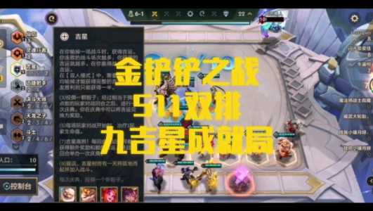 金铲铲之战什么时候升人口合适,金铲铲什么时候升级人口-第1张图片-宏盛游戏 金铲铲之战什么时候升人口合适,金铲铲什么时候升级人口-第1张图片-宏盛游戏