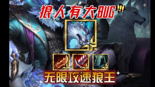 金铲铲第一关狼人怎么打？金铲铲之战阵容狼人？-第6张图片-宏盛游戏