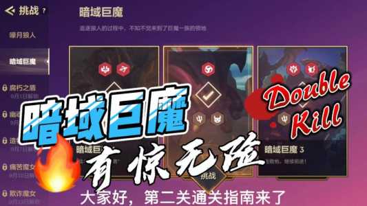 手游金铲铲之战暗域巨魔第二关？金铲铲之战暗域巨魔第2关？-第2张图片-宏盛游戏