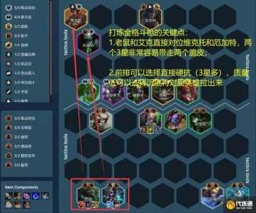 手游金铲铲之战暗域巨魔第二关？金铲铲之战暗域巨魔第2关？-第3张图片-宏盛游戏