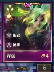 金铲铲神装是什么英雄,金铲铲神装推荐?-第1张图片-宏盛游戏 金铲铲神装是什么英雄,金铲铲神装推荐?-第1张图片-宏盛游戏