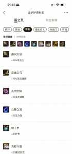 金铲铲辅助工具有用吗,金铲铲游戏辅助?-第3张图片-宏盛游戏 金铲铲辅助工具有用吗,金铲铲游戏辅助?-第3张图片-宏盛游戏