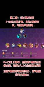 手机金铲铲之战法师阵容，金铲铲之战 法师阵容-第5张图片-宏盛游戏