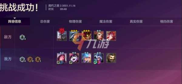 金铲铲之战副本攻略大全,金铲铲之战副本在哪-第4张图片-宏盛游戏 金铲铲之战副本攻略大全,金铲铲之战副本在哪-第4张图片-宏盛游戏