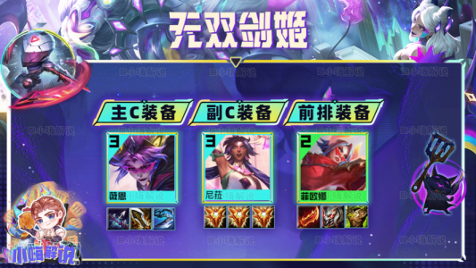 金铲铲剑姬出什么?金铲铲剑姬出什么装备?-第4张图片-宏盛游戏 金铲铲剑姬出什么?金铲铲剑姬出什么装备?-第4张图片-宏盛游戏