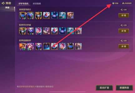 金铲铲之战历史战绩怎么看,金铲铲之战在哪里查看战绩-第1张图片-宏盛游戏 金铲铲之战历史战绩怎么看,金铲铲之战在哪里查看战绩-第1张图片-宏盛游戏