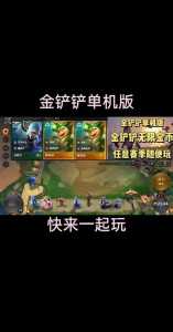 金铲铲之战华为礼包兑换,金铲铲之战华为预约奖励?-第1张图片-宏盛游戏 金铲铲之战华为礼包兑换,金铲铲之战华为预约奖励?-第1张图片-宏盛游戏