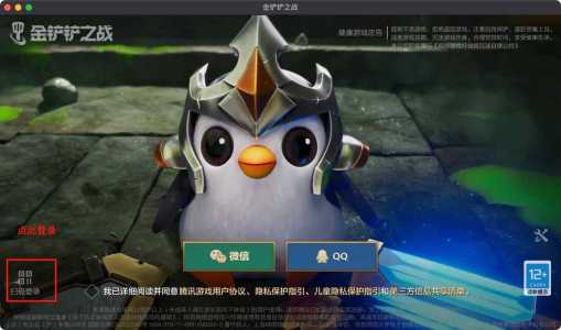 金铲铲之战华为礼包兑换,金铲铲之战华为预约奖励?-第4张图片-宏盛游戏 金铲铲之战华为礼包兑换,金铲铲之战华为预约奖励?-第4张图片-宏盛游戏
