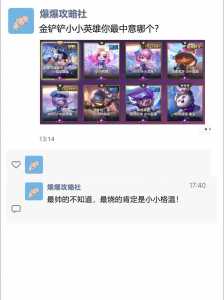金铲铲之战龙女保底多少出，金铲铲之战龙女阵容装备？