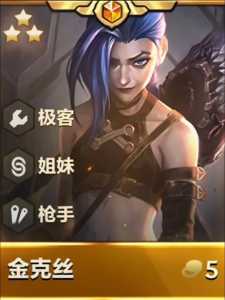 金铲铲之战强势阵容神将怎么玩,金铲铲之战s1神将-第3张图片-宏盛游戏 金铲铲之战强势阵容神将怎么玩,金铲铲之战s1神将-第3张图片-宏盛游戏