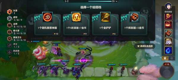 金铲铲之战隐身增加?金铲铲之战隐藏装备?-第2张图片-宏盛游戏 金铲铲之战隐身增加?金铲铲之战隐藏装备?-第2张图片-宏盛游戏