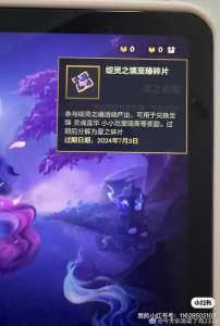 金铲铲星之碎片干嘛用的?金铲铲星之碎片怎么用不了?-第5张图片-宏盛游戏 金铲铲星之碎片干嘛用的?金铲铲星之碎片怎么用不了?-第5张图片-宏盛游戏