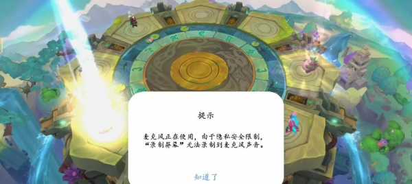 金铲铲之战怎么开语音权限功能啊,金铲铲之战游戏语音-第1张图片-宏盛游戏 金铲铲之战怎么开语音权限功能啊,金铲铲之战游戏语音-第1张图片-宏盛游戏
