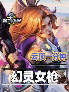 金铲铲之战怎么玩s8赛季的？金铲铲之战怎么玩s1版本？