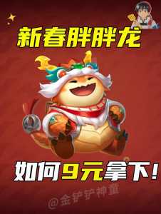 金铲铲怎么玩的好玩啊，金铲铲怎么玩的规则-第2张图片-宏盛游戏
