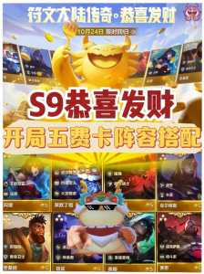 金铲铲合成表s9.5，金铲铲合成表s11-第4张图片-宏盛游戏