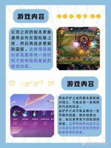 金铲铲之战端游手游有区别吗，金铲铲之战和端游数据一样吗？-第3张图片-宏盛游戏