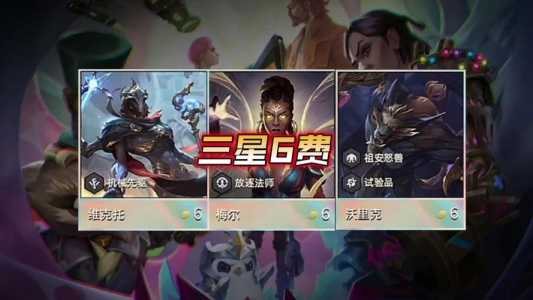 金铲铲合成光明哨兵?金铲铲合成光明哨兵怎么获得?-第4张图片-宏盛游戏 金铲铲合成光明哨兵?金铲铲合成光明哨兵怎么获得?-第4张图片-宏盛游戏