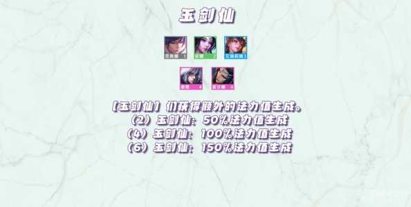 金铲铲之战福星羁绊什么效果好用，金铲铲怎么玩福星？