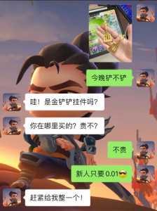 金铲铲战绩怎么看别人是否组队的?金铲铲怎么查看别人战绩?-第5张图片-宏盛游戏 金铲铲战绩怎么看别人是否组队的?金铲铲怎么查看别人战绩?-第5张图片-宏盛游戏