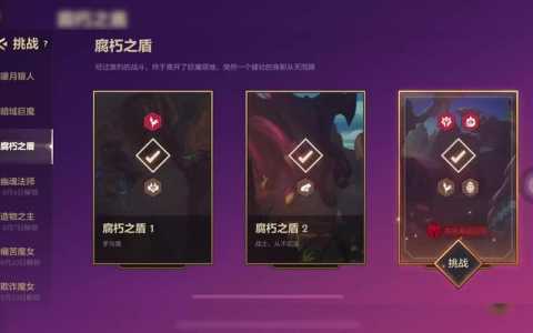 金铲铲之战关卡怎么过的?金铲铲之战关卡攻略?-第5张图片-宏盛游戏 金铲铲之战关卡怎么过的?金铲铲之战关卡攻略?-第5张图片-宏盛游戏