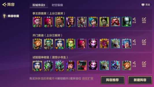 金铲铲宝典兑换什么划算，金铲铲宝典兑换什么划算啊？