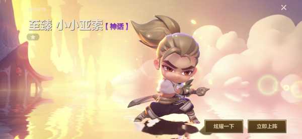 金铲铲之战cdkey是啥,金铲铲之战cdkey在哪领取-第2张图片-宏盛游戏 金铲铲之战cdkey是啥,金铲铲之战cdkey在哪领取-第2张图片-宏盛游戏