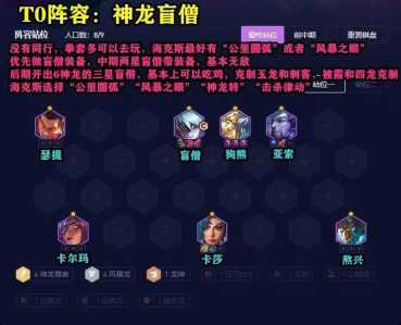 金铲铲之战阵容幻形，金铲铲之战幻影-第1张图片-宏盛游戏