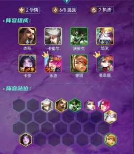 金铲铲之战阵容幻形，金铲铲之战幻影-第2张图片-宏盛游戏