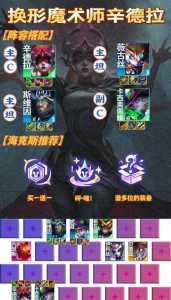 金铲铲之战阵容幻形，金铲铲之战幻影-第4张图片-宏盛游戏